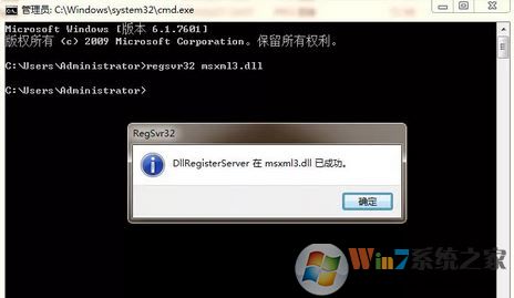 dll文件丟失/損壞該怎么辦？win7系統dll出現問題的解決方法