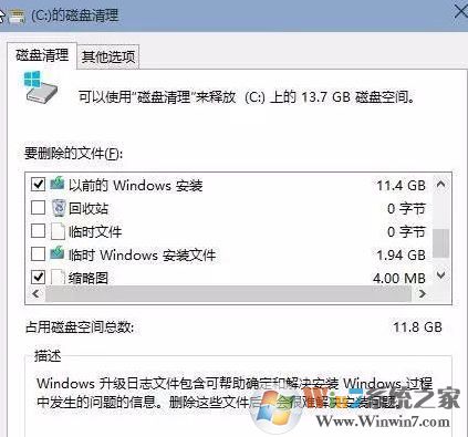 win10系統(tǒng)盤空間不足怎么辦?小編教你清理系統(tǒng)盤的方法
