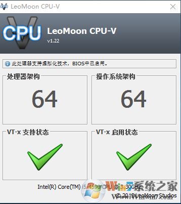 cpu虛擬化檢測(cè)工具LeoMoon CPU-V v1.22