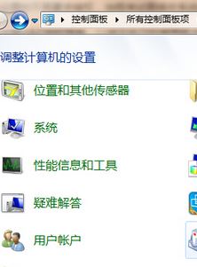 uac怎么打開?小編教你設置win7 UAC的操作方法