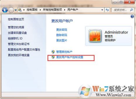 uac怎么打開?小編教你設置win7 UAC的操作方法