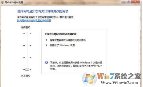 uac怎么打開?小編教你設置win7 UAC的操作方法