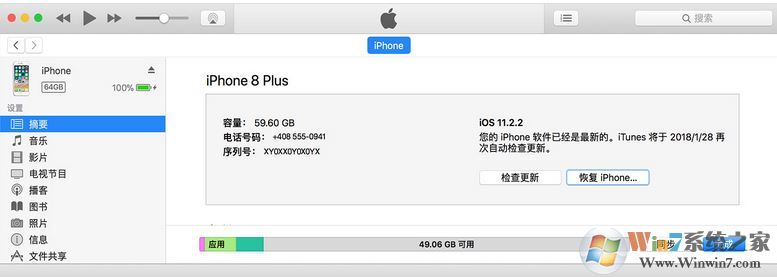 ipad已停用 連接itunes該怎么辦？ipad密碼錯誤多次停用的解決方法