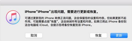 ipad已停用 連接itunes該怎么辦？ipad密碼錯誤多次停用的解決方法