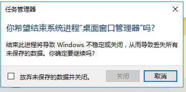 windows10系統下windows鍵失效的解決步驟3