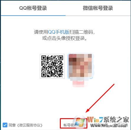 qq硬盤怎么打開？win7系統qq網絡硬盤怎么打開？