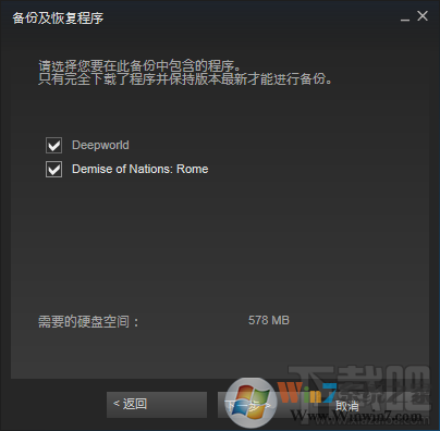 steam平臺游戲轉移