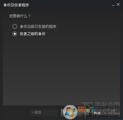 steam平臺游戲導入教程