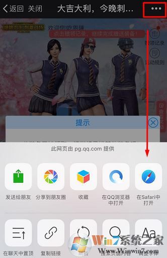 怎么用微信打開網頁？使用系統自帶瀏覽器打開微信鏈接的方法