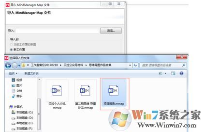 mmap文件怎么打開?mmap后綴名的文件查看方法