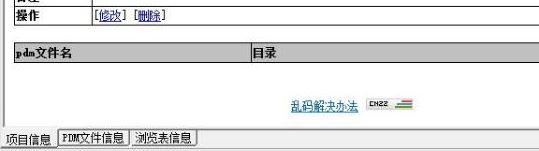 pdm文件怎么打開？pdm格式是什么文件？