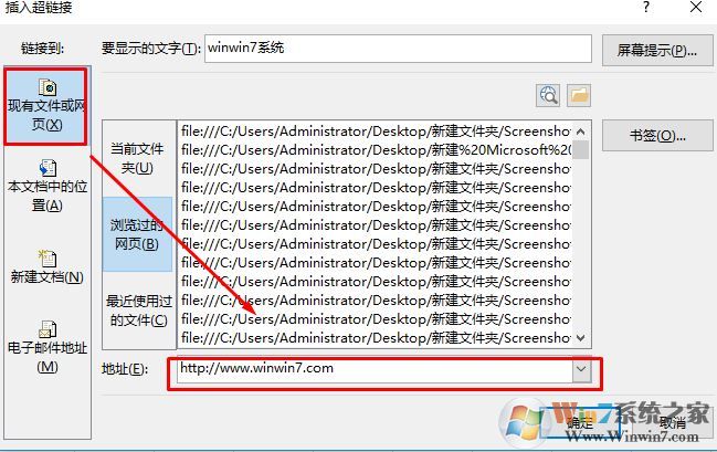 Excel超鏈接怎么做？office超鏈接去掉下劃線的方法