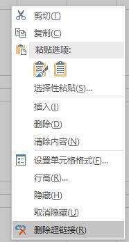 如何取消超鏈接？office批量刪除超鏈接的方法！