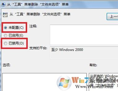 win7文件夾選項不見了怎么辦？文件夾沒有安全選項的解決方法