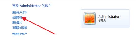 怎樣更改系統啟動密碼?小編教你修改win7啟動密碼的方法