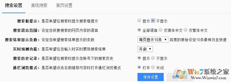 怎么刪除百度搜索記錄？清理百度搜索框搜索痕跡的方法