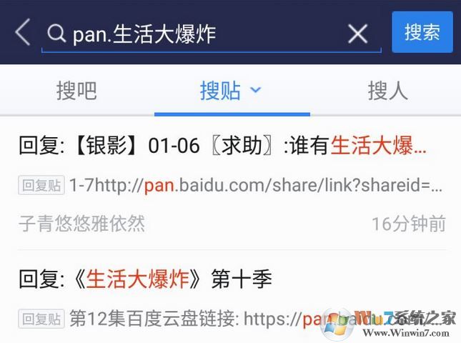 百度云怎么搜索資源?快速搜索百度云分享資源的方法