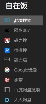 百度云怎么搜索資源?快速搜索百度云分享資源的方法