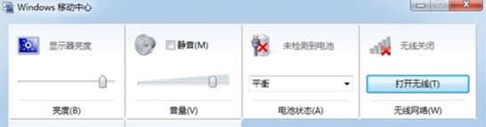 筆記本搜索不到無線網怎么辦？win7電腦無線網找圖標消失的解決方法