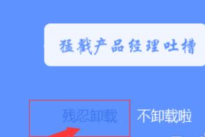 小黑記事本是什么？win7系統卸載小黑記事本的操作方法
