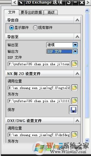 ug工程圖怎么打開？ug圖紙使用cad打開查看方法
