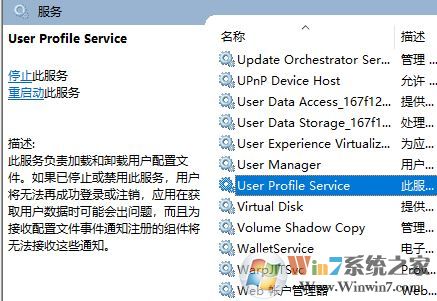win10系統uwp應用最小化自動關閉該怎么辦？