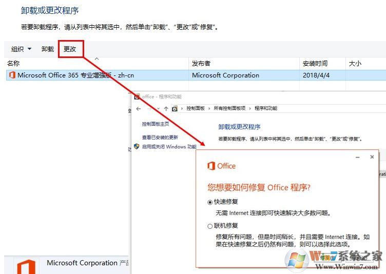 Office 365錯誤代碼：0xc25b2c 某些或全部屬性頁無法正常顯示怎么辦？