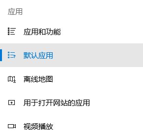 win10系統郵件里的鏈接打不開怎么辦？