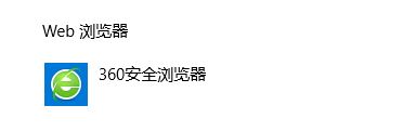 win10系統郵件里的鏈接打不開怎么辦？