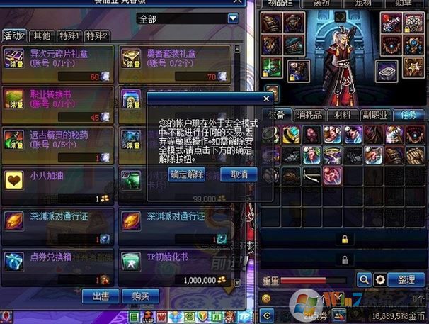 dnf安全模式解除不了怎么辦？dnf 微信未檢測到安全模式怎么辦？