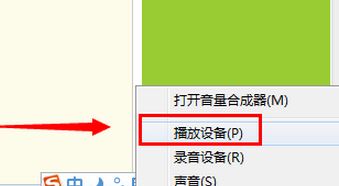 win7系統(tǒng)揚(yáng)聲器沒聲音如何解決？揚(yáng)聲器沒聲音圖文解決方法