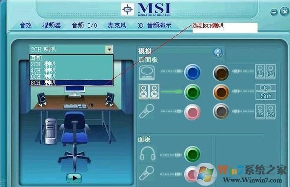 win7系統(tǒng)揚(yáng)聲器沒聲音如何解決？揚(yáng)聲器沒聲音圖文解決方法