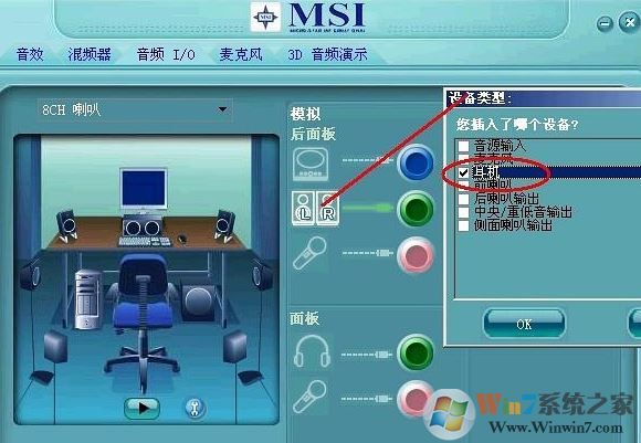 win7系統(tǒng)揚(yáng)聲器沒聲音如何解決？揚(yáng)聲器沒聲音圖文解決方法