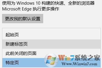 win10系統edge主頁變成空白頁怎么辦？