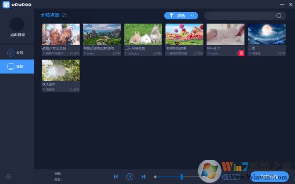 upupoo(次元動態桌面壁紙軟件) v2.3.4官方版