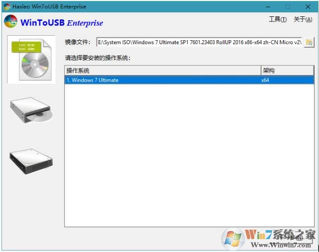 WinToUSB(系統安裝到U盤移動硬盤工具)v6.1破解企業版