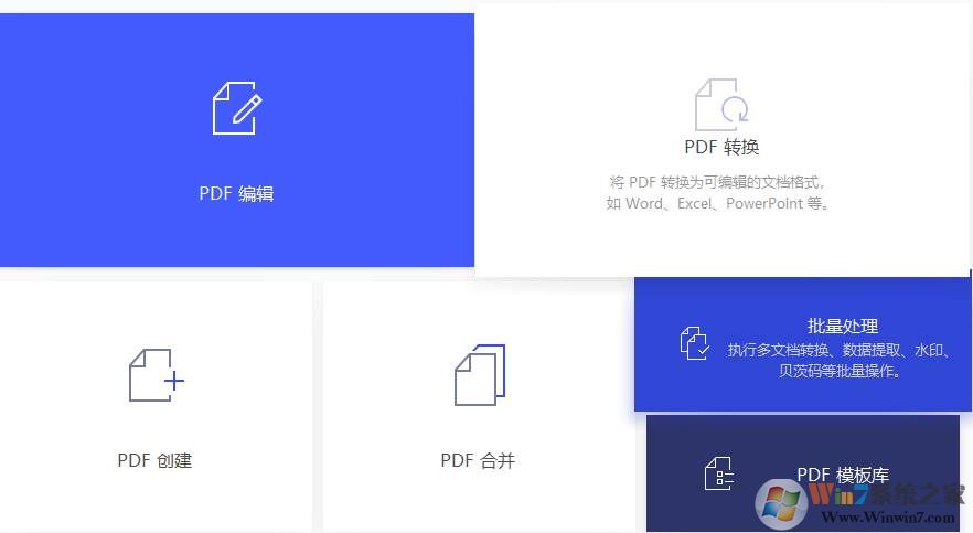 PDFelement(萬興PDF編輯器)v6.5.0.3326專業破解版