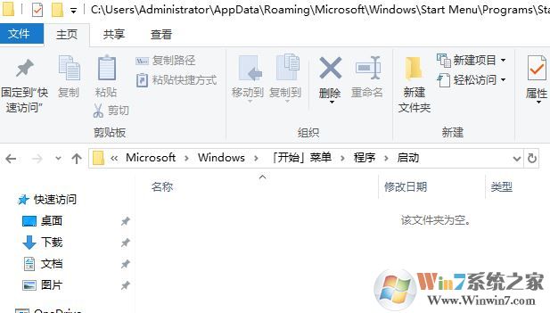 啟動(dòng)在哪個(gè)文件夾？win10啟動(dòng)文件夾所在路徑