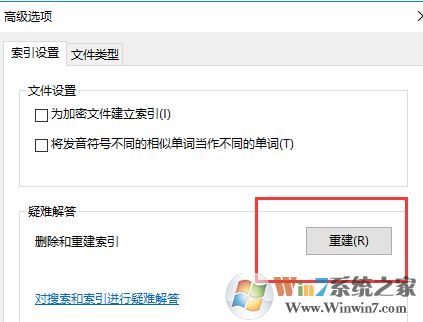 win10系統資源管理器打開反應很慢的優化方法
