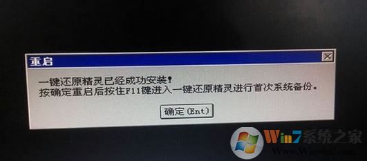 f11一鍵還原精靈怎么用？按f11一鍵還原圖解！