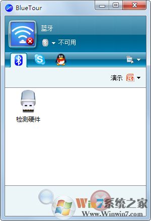 藍牙助手驅動