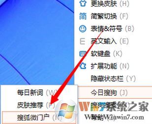 搜狐微門戶怎么打開？搜狐微門戶關(guān)閉后重新開啟方法