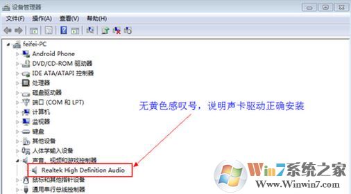 電腦聲音沒了怎么辦？win7系統聲音不見的解決方案