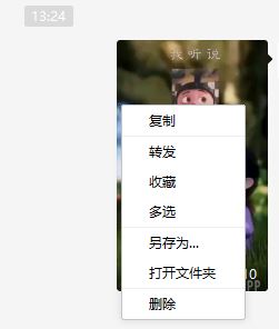 微信小視頻怎么導出？小編教你提取微信小視頻的方法