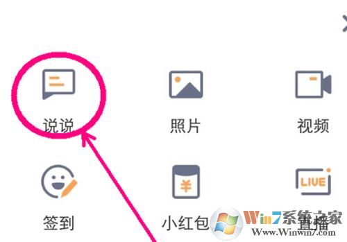 空間秘密怎么發？空間秘密屏蔽怎么打開？