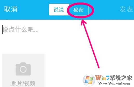 空間秘密怎么發？空間秘密屏蔽怎么打開？