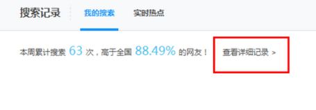 百度搜索歷史怎么打開(kāi)？百度不顯示搜索過(guò)的內(nèi)容的解決方法