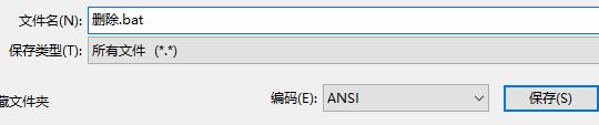 win7系統桌面上 突然出現了~$開頭的文件怎么辦？
