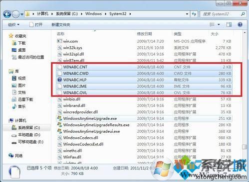 復制到Windows 7系統
