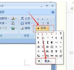 x怎么打？小編教你在win7旗艦版輸入叉符號(hào)